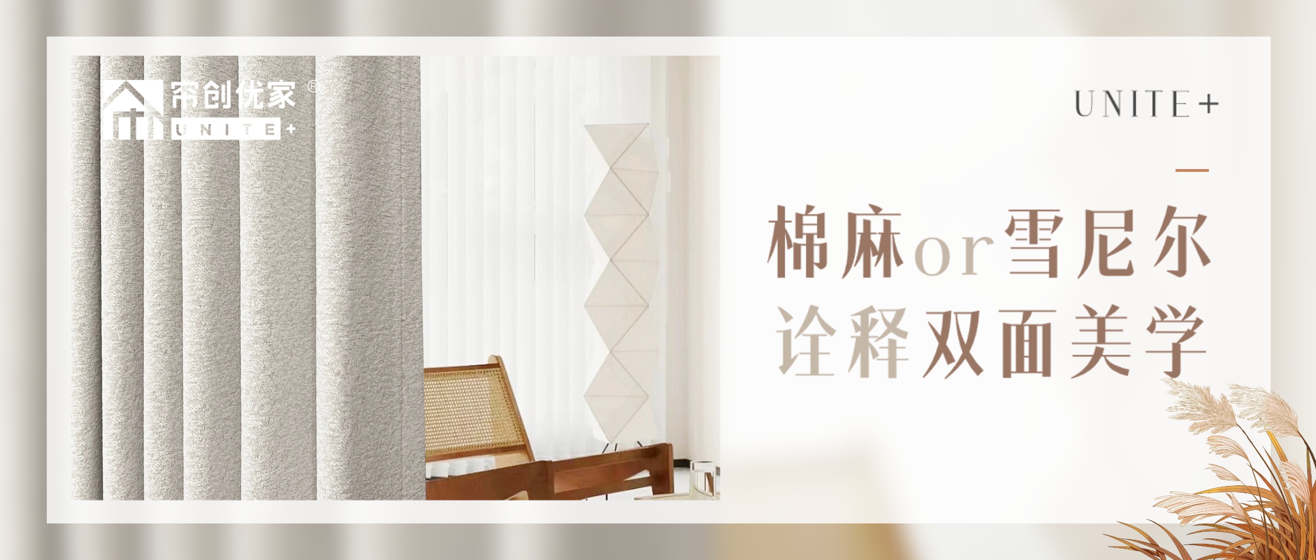 香蕉视频污版在线观看优家 | 揭秘棉麻×雪尼尔的双面美学