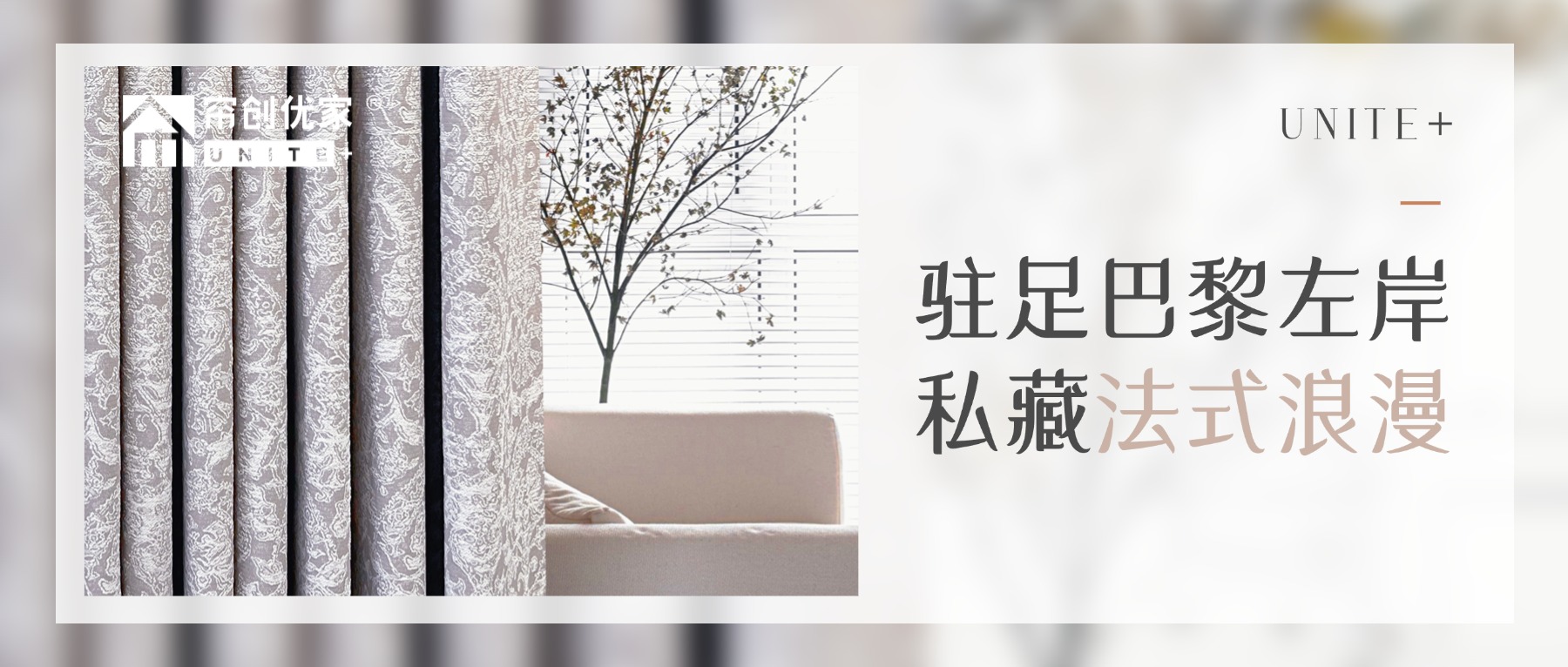 美女搞鸡软件優家 新品上新｜【清瑩露】秋風私語，簾卷巴黎左岸的浪漫