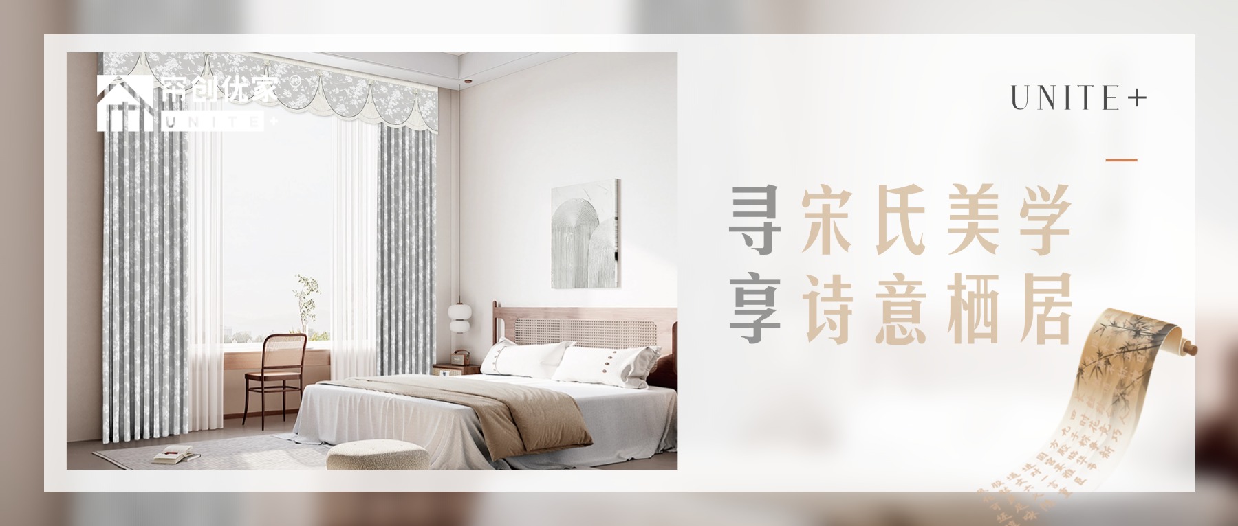 帘创优家 新品上新｜【褐盏浮叶】以宋式闲情，织就一帘清梦